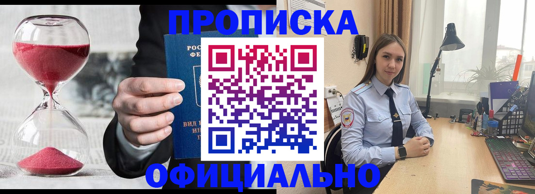 временная регистрация для всех в Болотном
