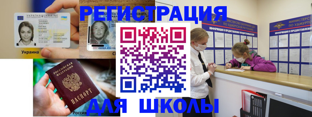 временная регистрация собственник в Болотном