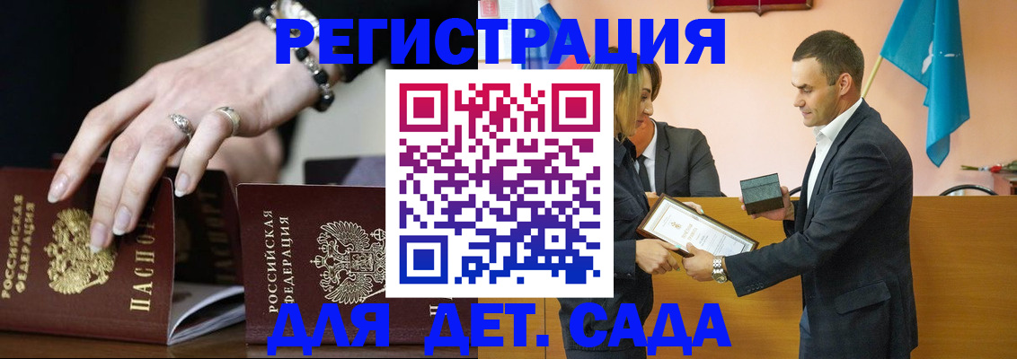 временная регистрация 2025 в Болотном