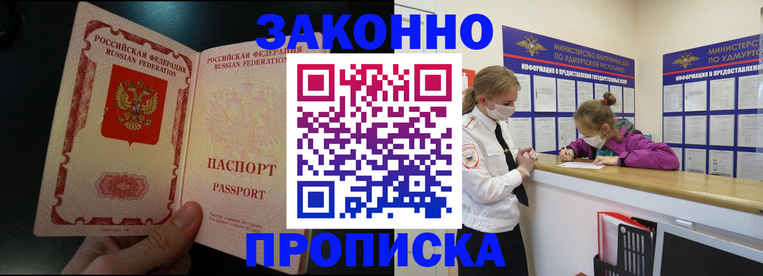 временная регистрация адрес в Болотном