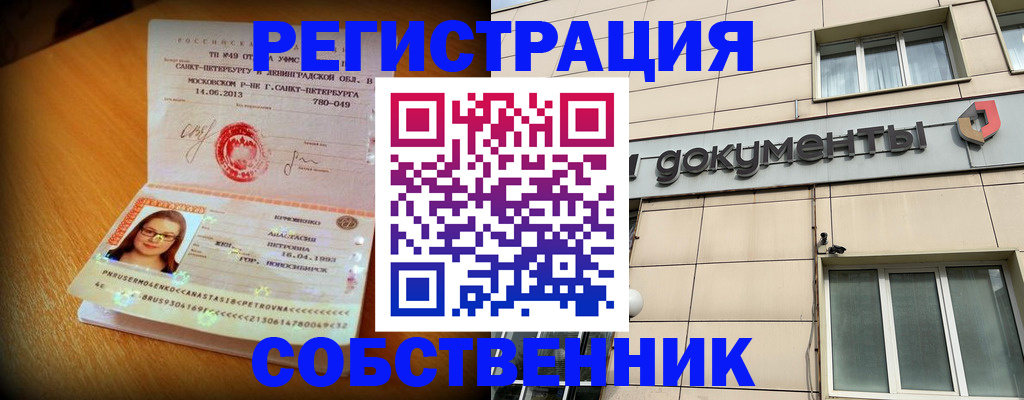 миграционный учет в Болотном