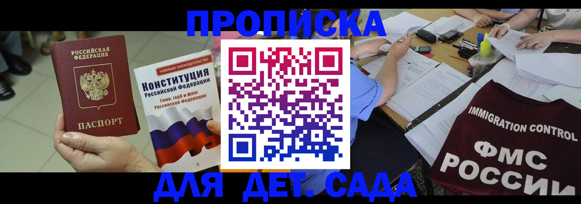 временная регистрация законно в Болотном