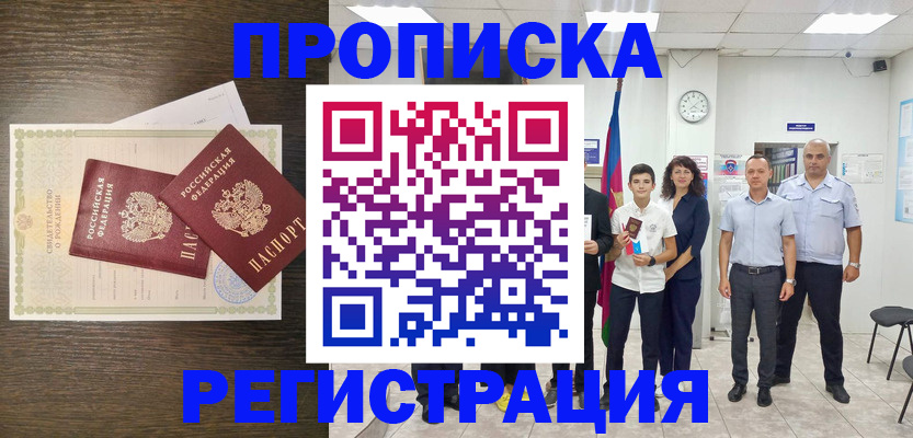 временная регистрация госуслуги в Болотном