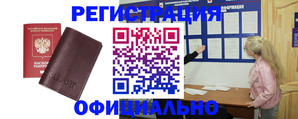 временная регистрация в квартире в Болотном