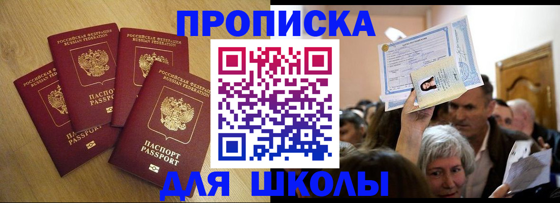 прописка в квартире в Болотном