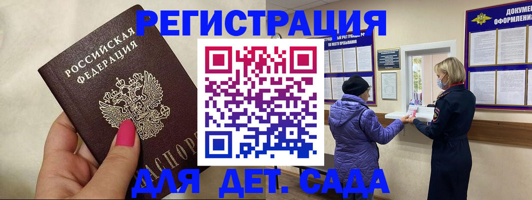 временная регистрация поиск в Болотном